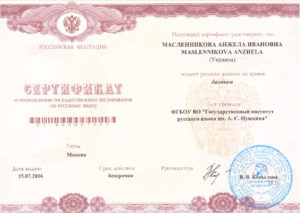 sertifikat UltcIM